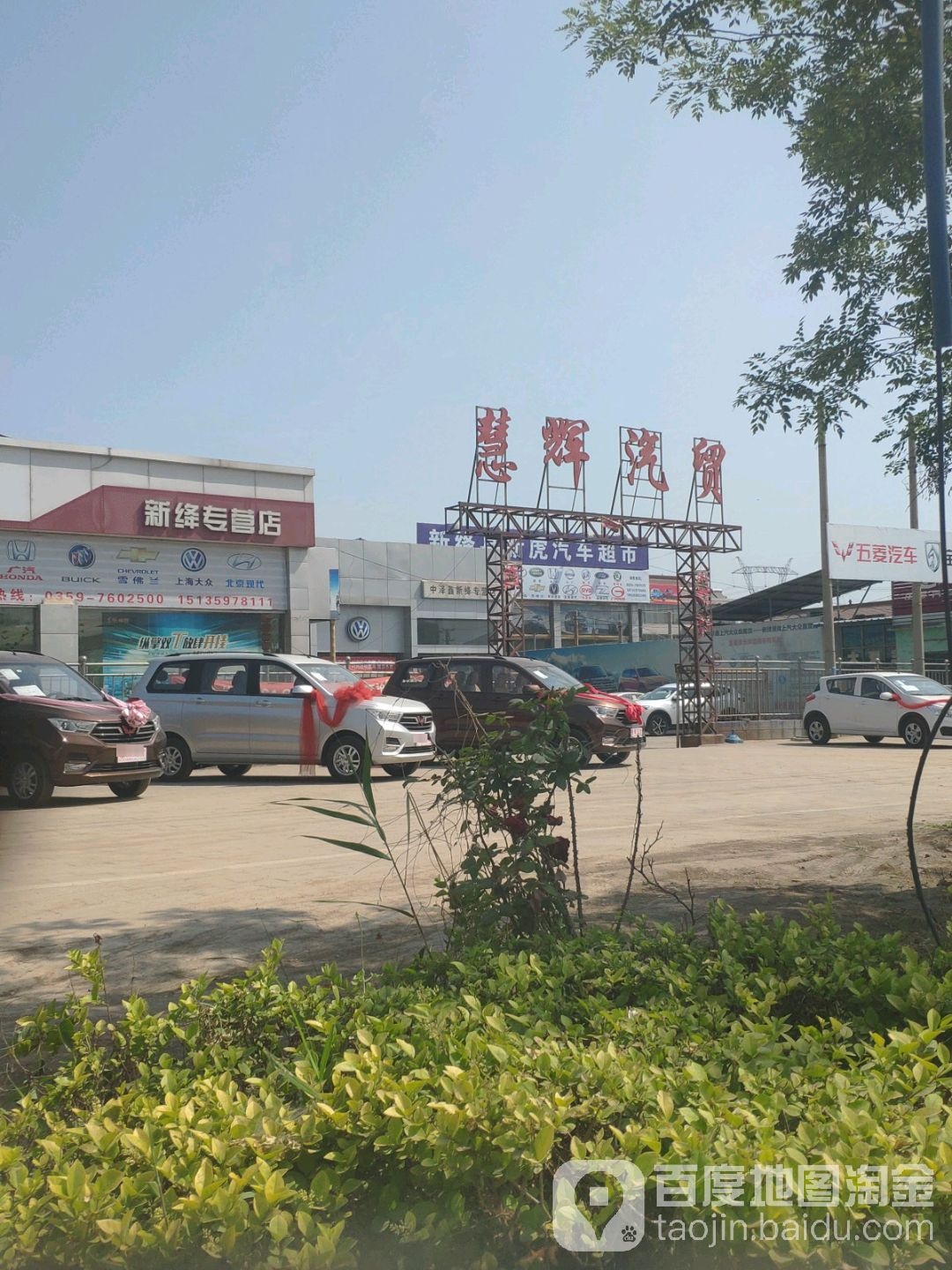五菱汽车(新绛慧辉店)