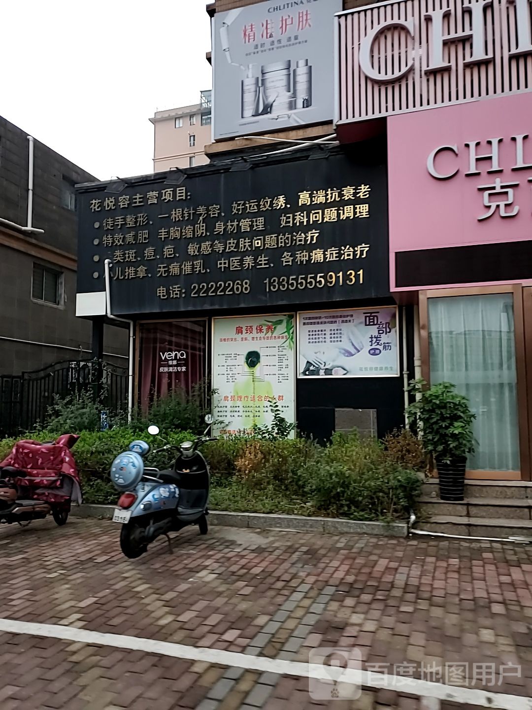 花悦容