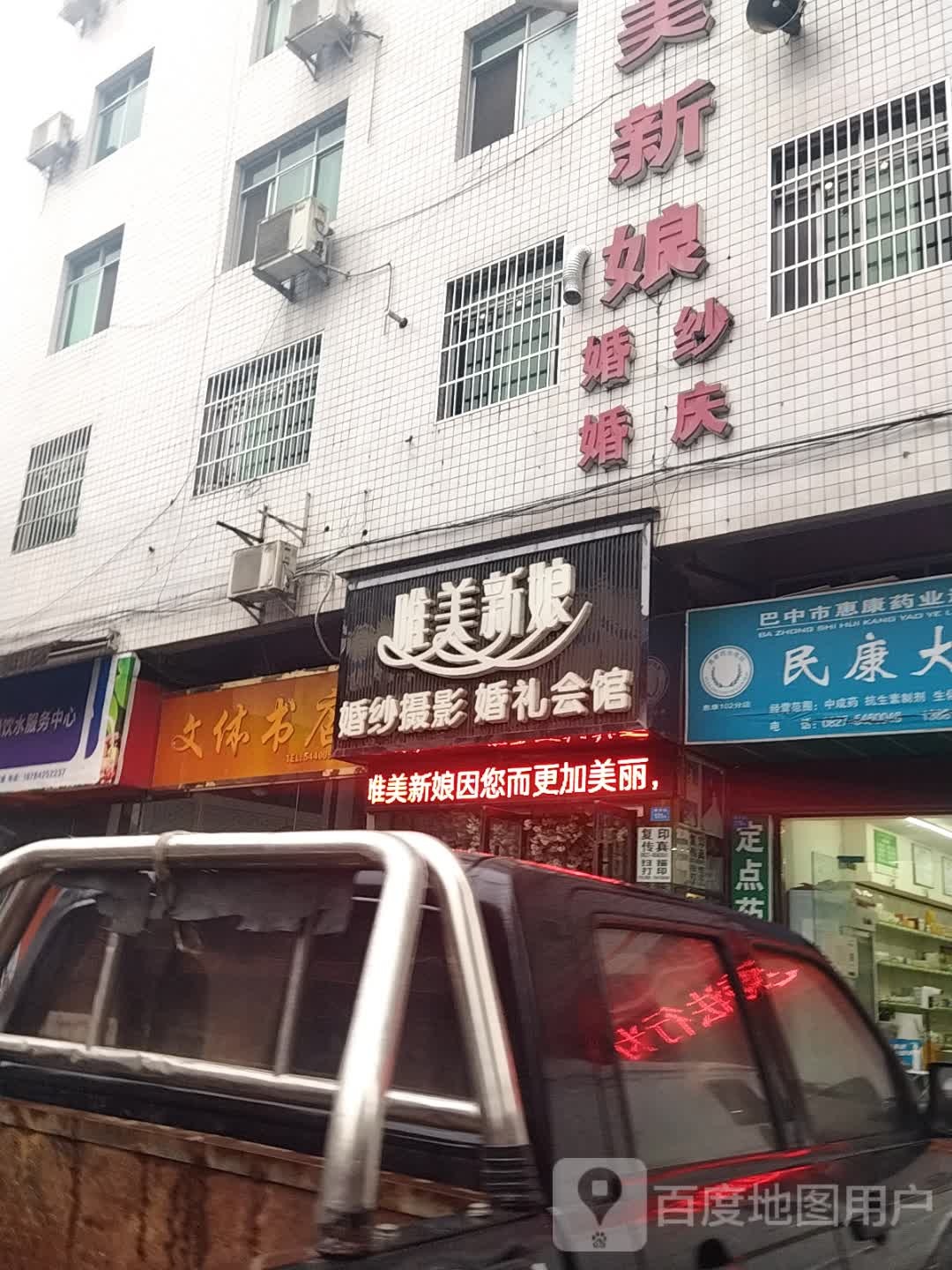 文体书城