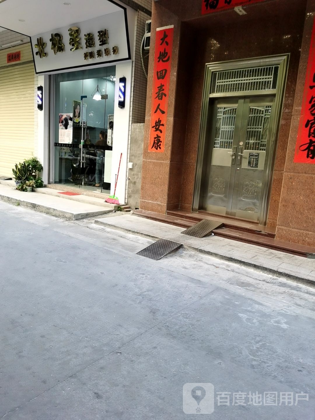 北极星号造型(锦骏·馥璟园店)