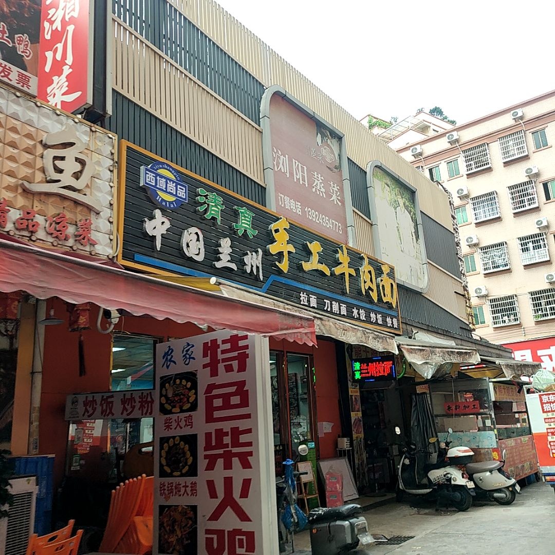手工牛肉面(九龙百货店)