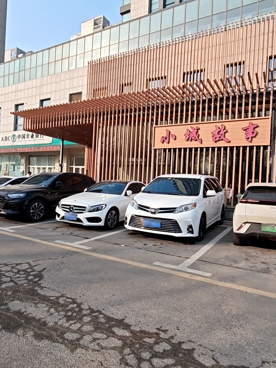 小城故事(奥林匹克公园店)