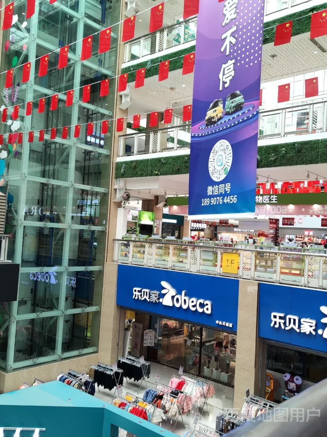 乐贝家孕婴童(华胥路店)