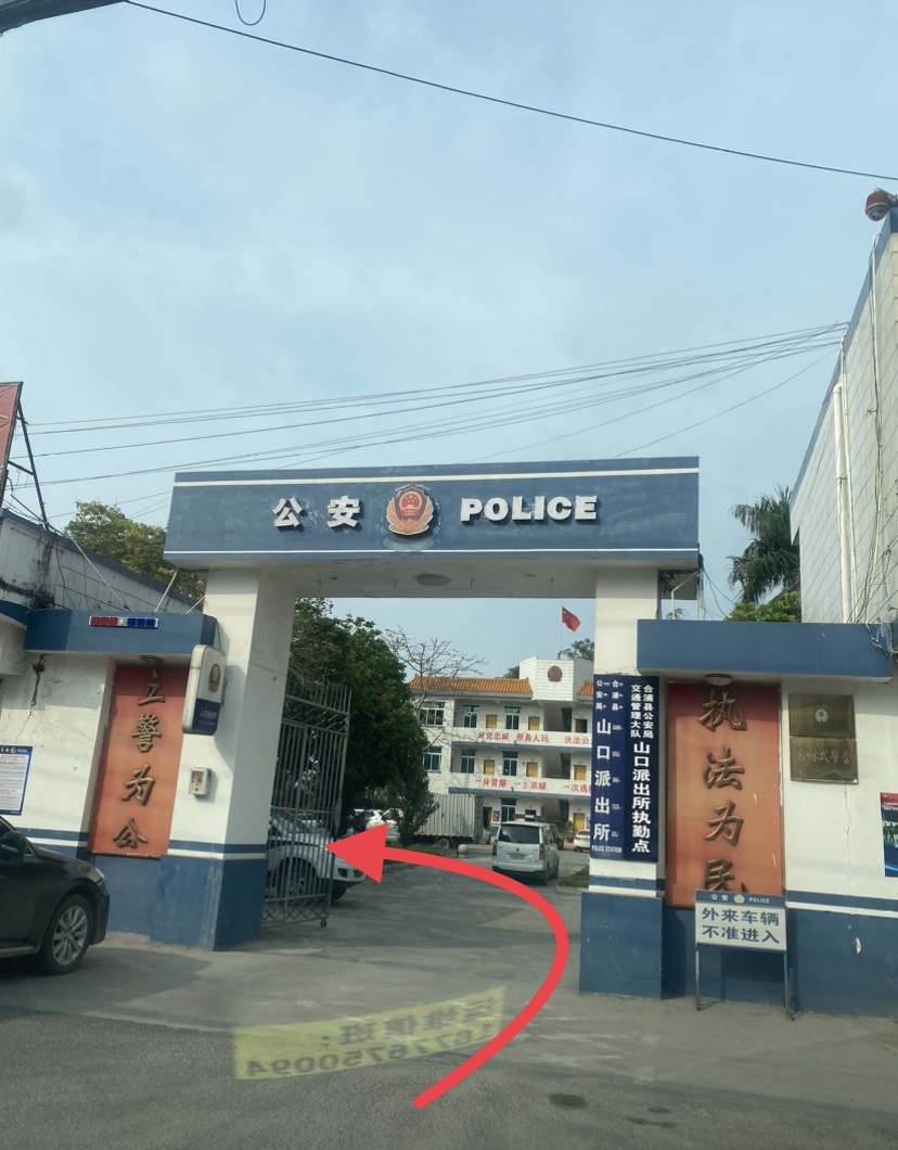 南网电动充电站(合浦县山口派出所停车场充电站)