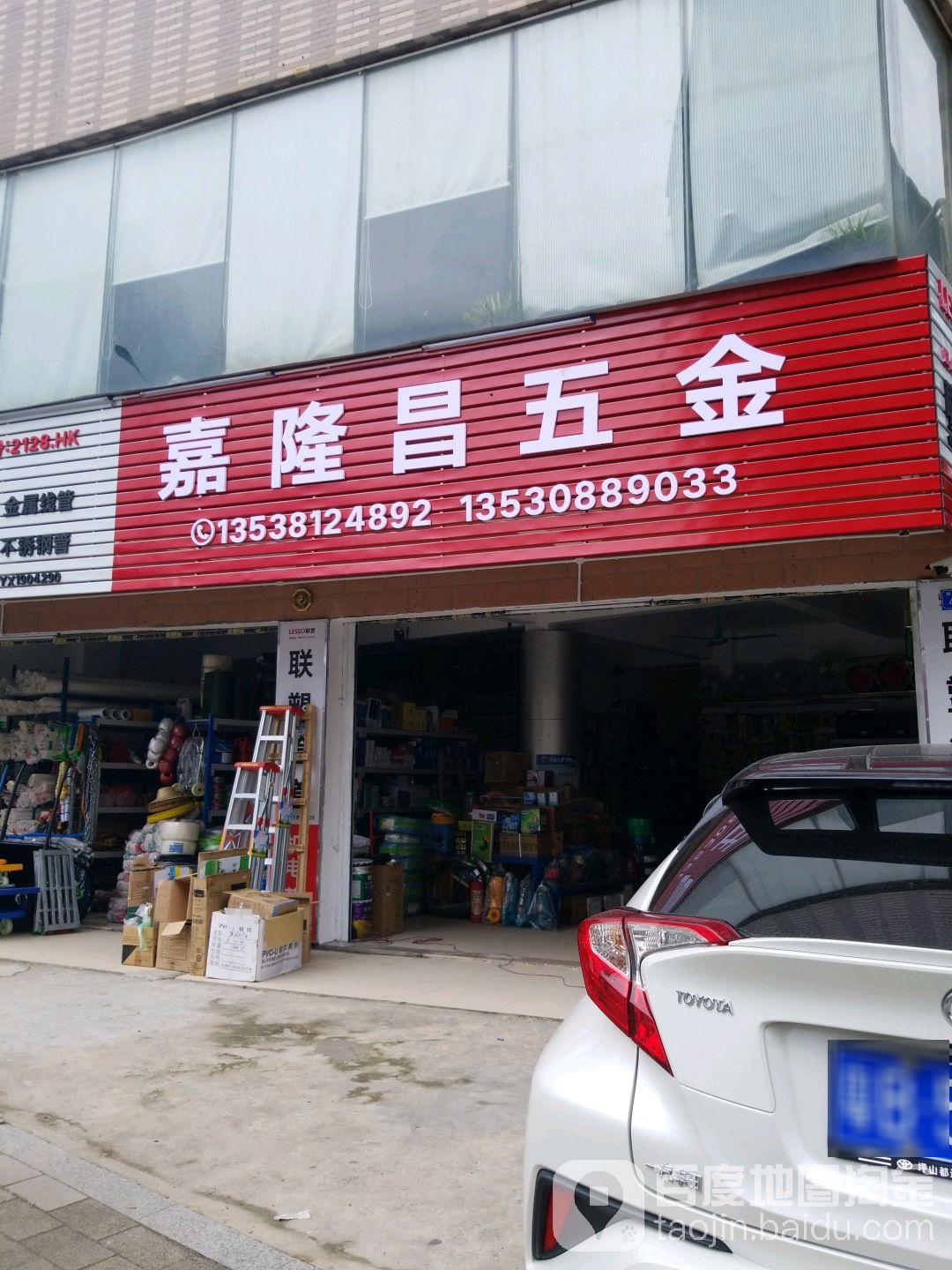 深圳市坪山区嘉隆昌五金店