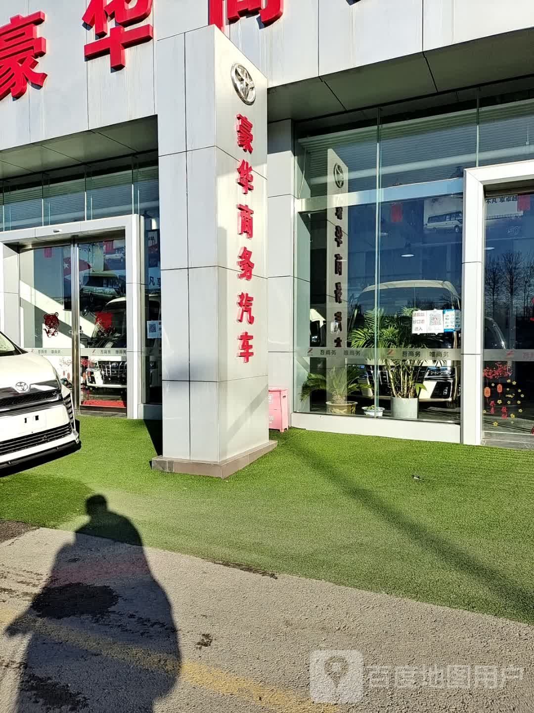 豪润商务汽车