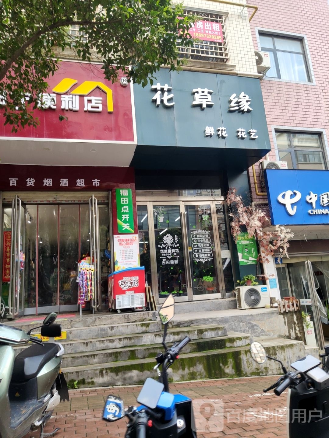 新密市邻宁便利店