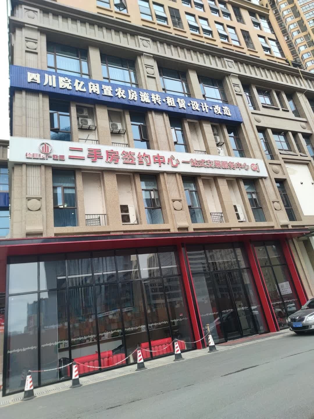 德阳房产联盟二手房签约中心(中央绿洲店)