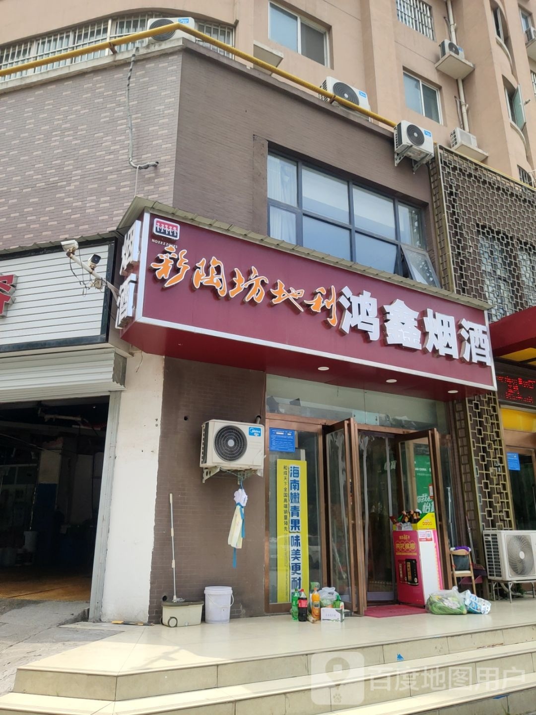 鸿鑫烟酒(中兴路店)