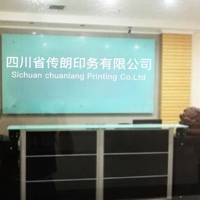 四川省传朗印务有限公司