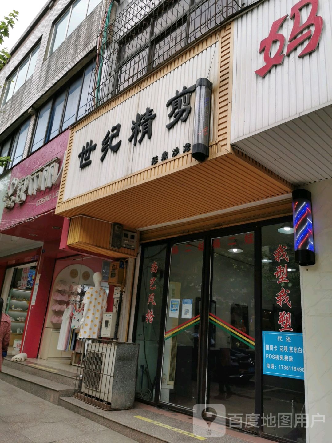 十集精剪(东风街店)