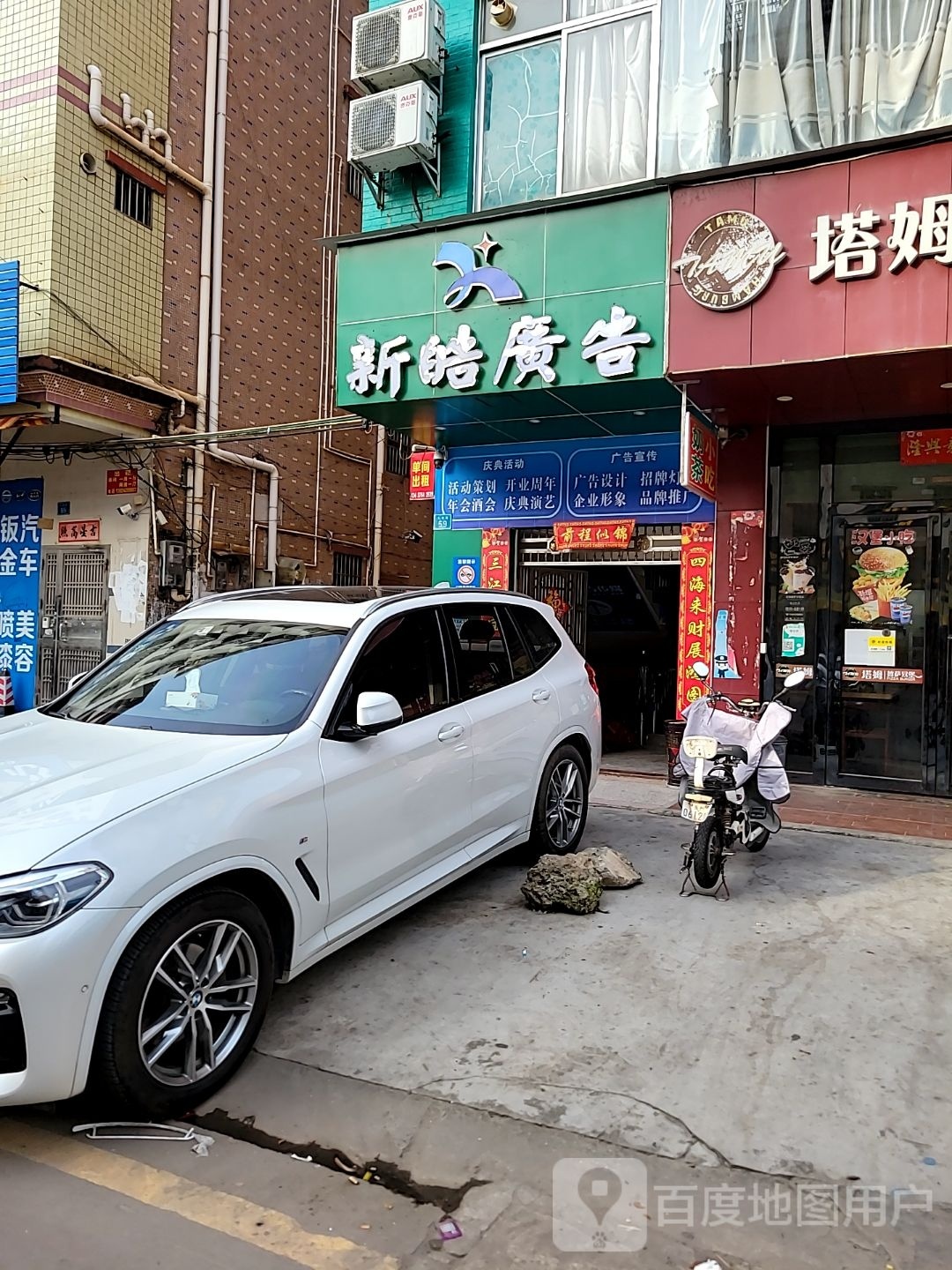 新皓广告
