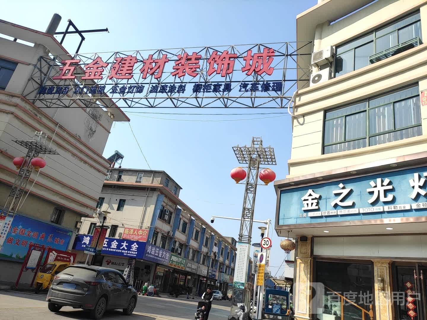 高邮五金建材装饰城