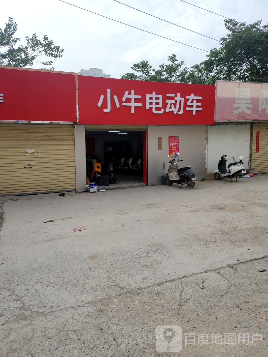 小牛电动车(航海西路店)