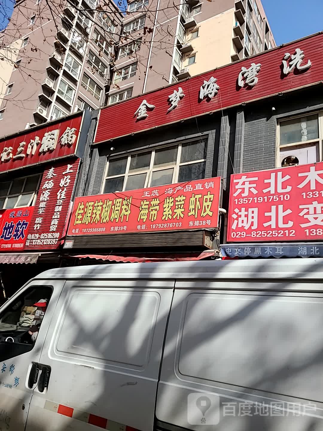 金梦海湾洗浴会所