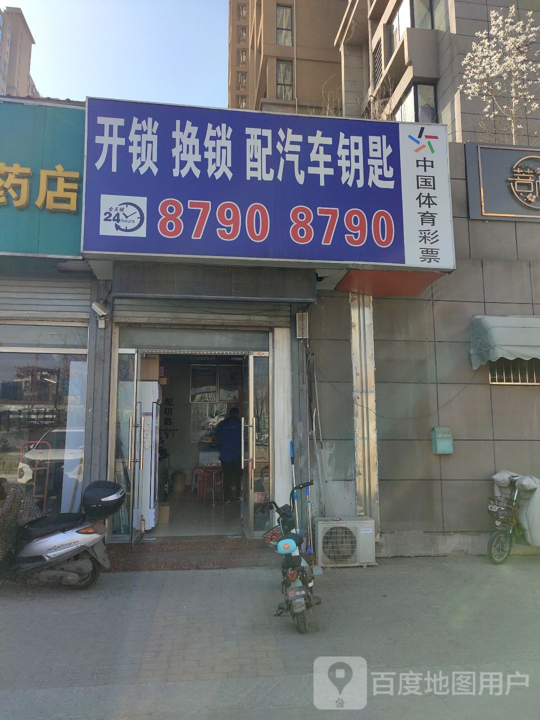 开锁换锁配汽车钥匙(济高龙园店)