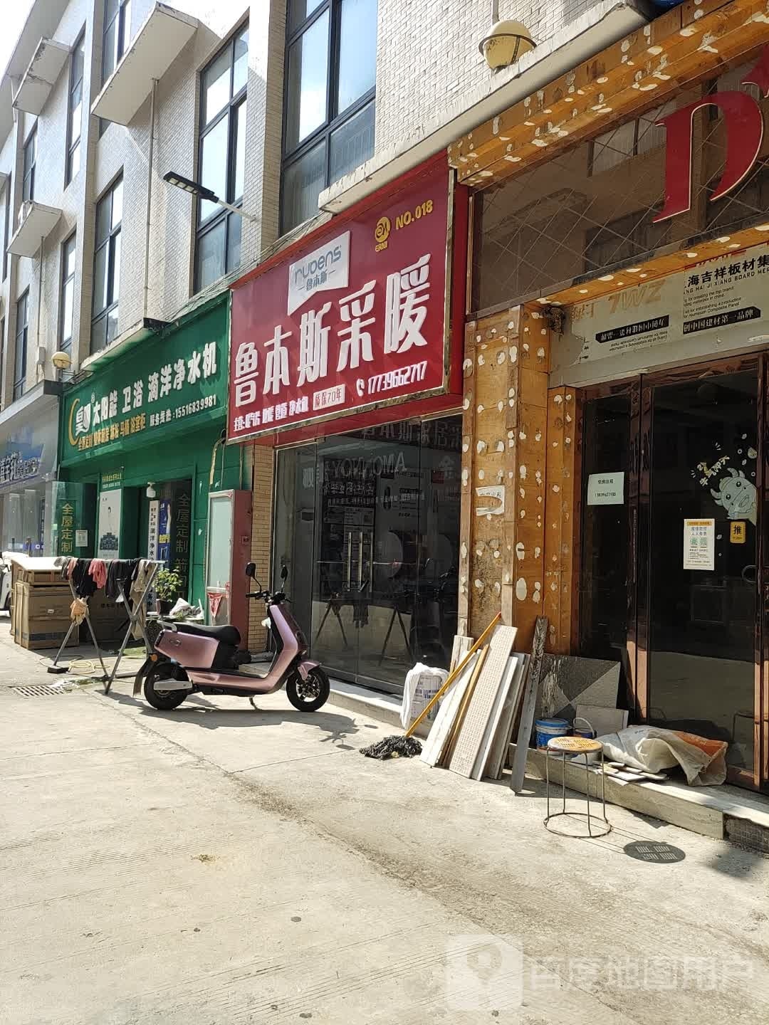 河南驻马店经济开发区关王庙乡鲁本斯采暖(乐山大道店)