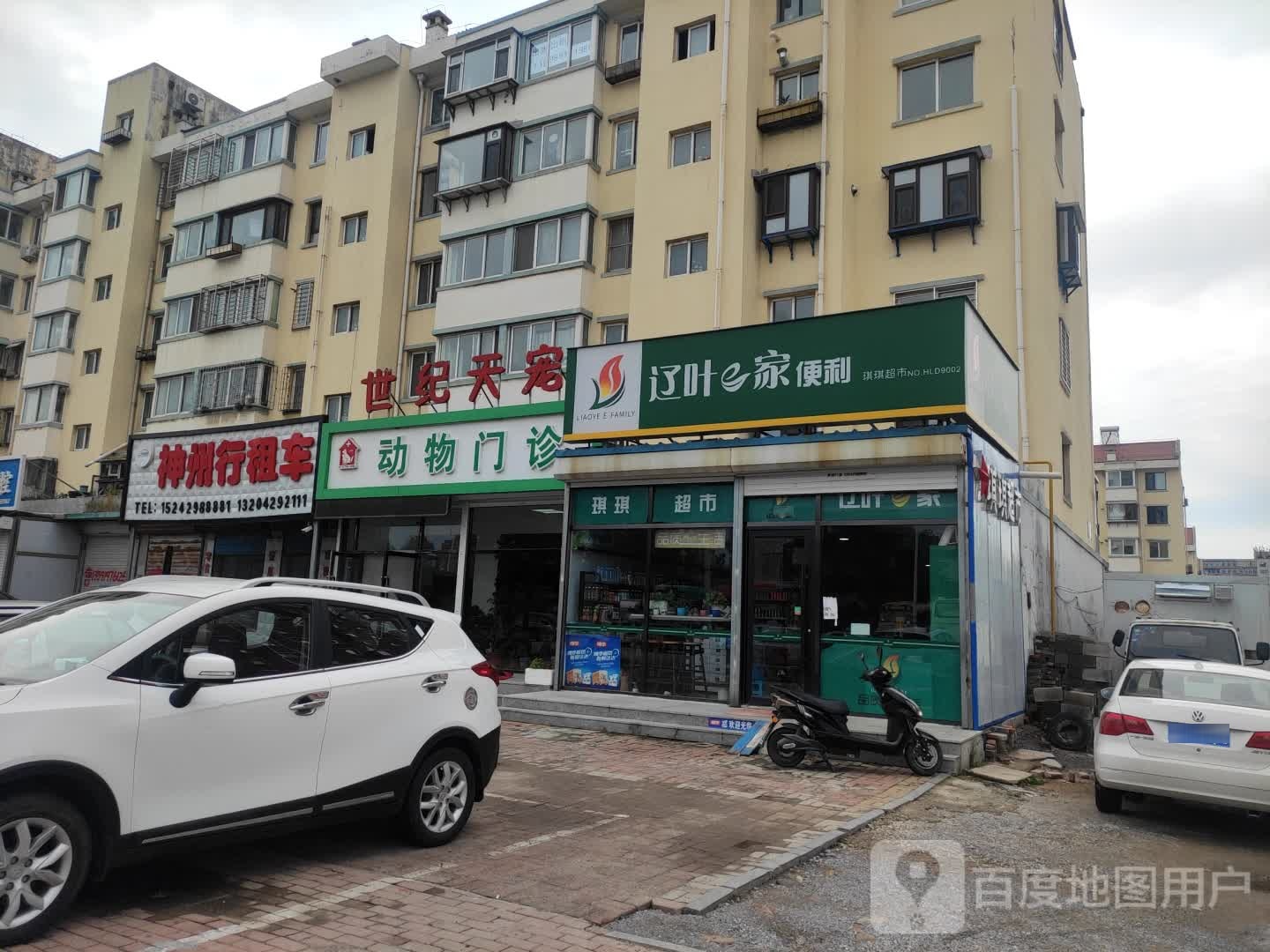 辽叶e家便利(渤海路店)