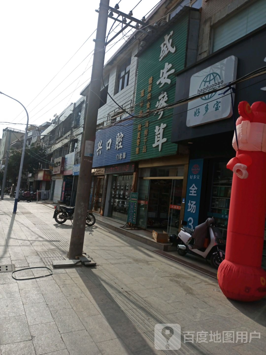 好多宝3元连锁超市(惠安东里店)