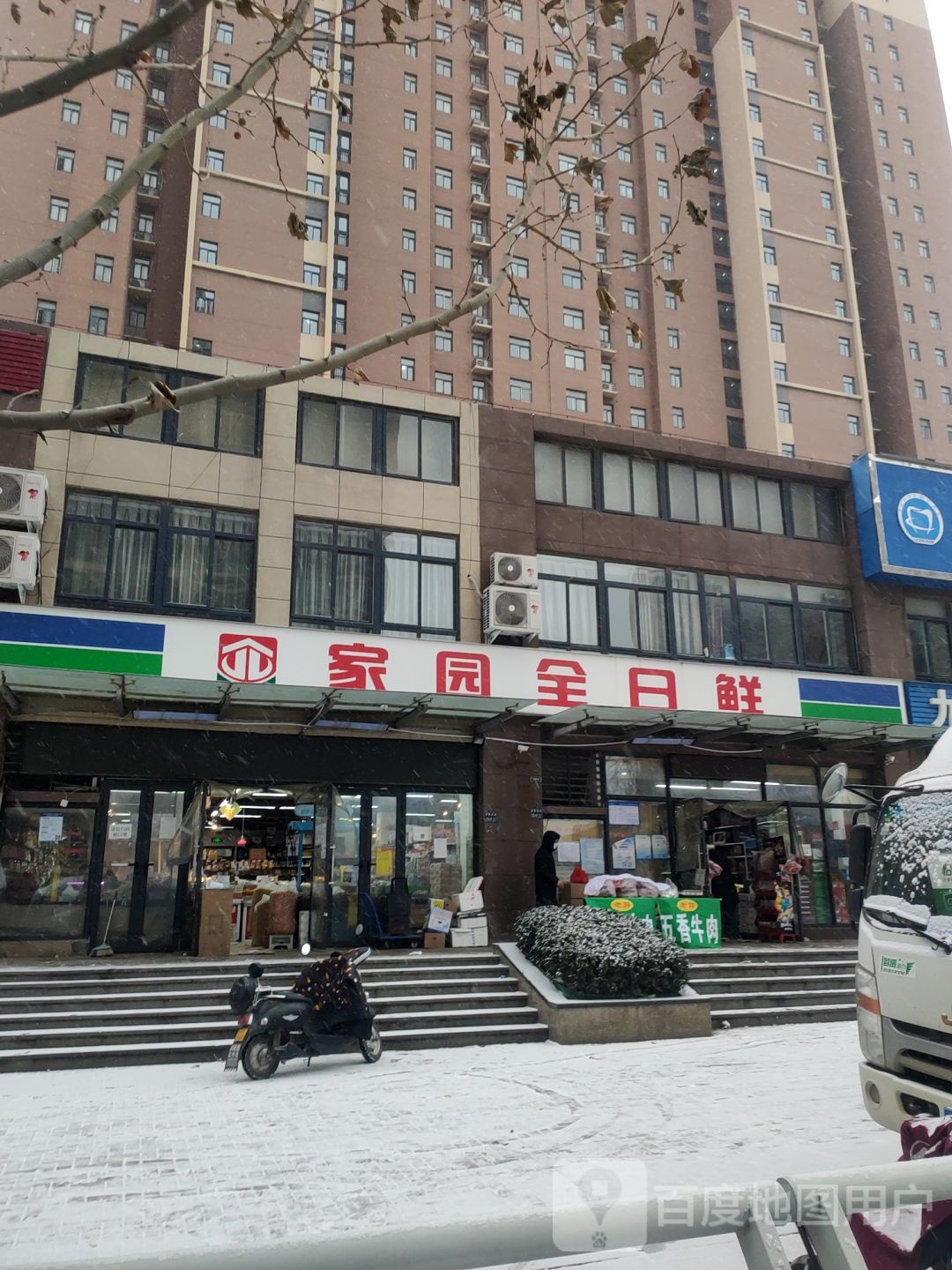 北园全日鲜(凌霜西路店)