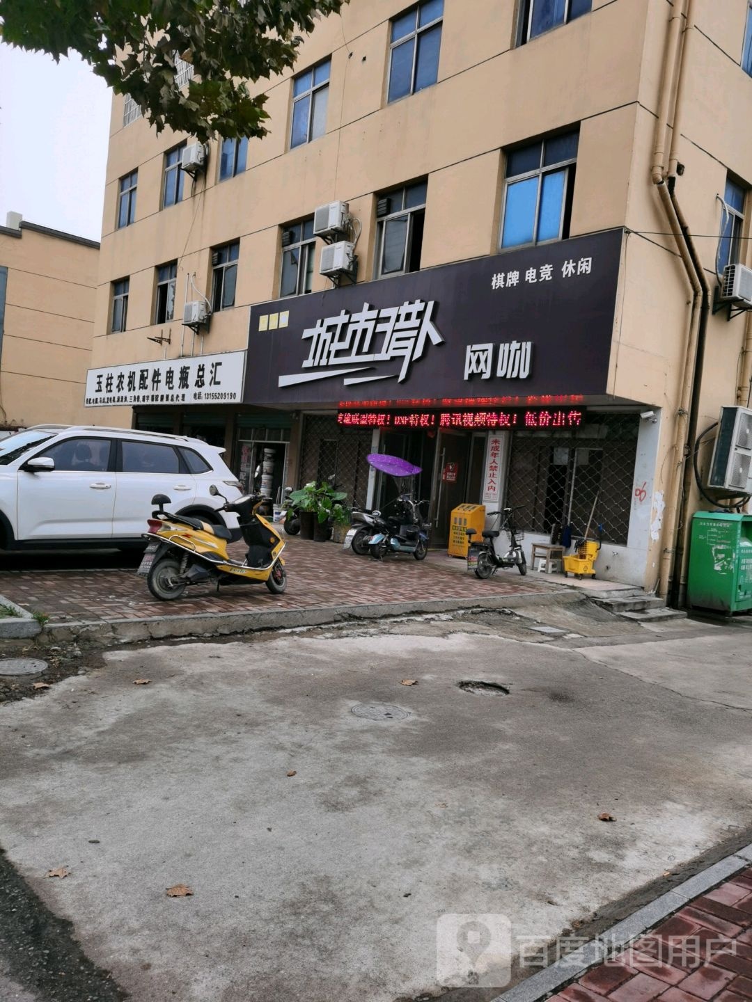 城市猎人网咖