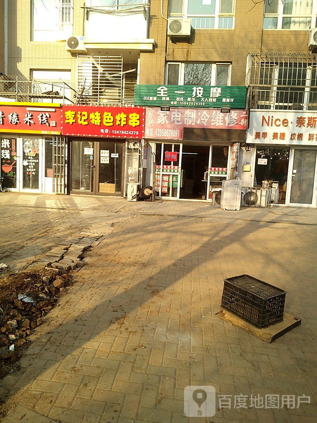 全一按摩(泉水K4区店)