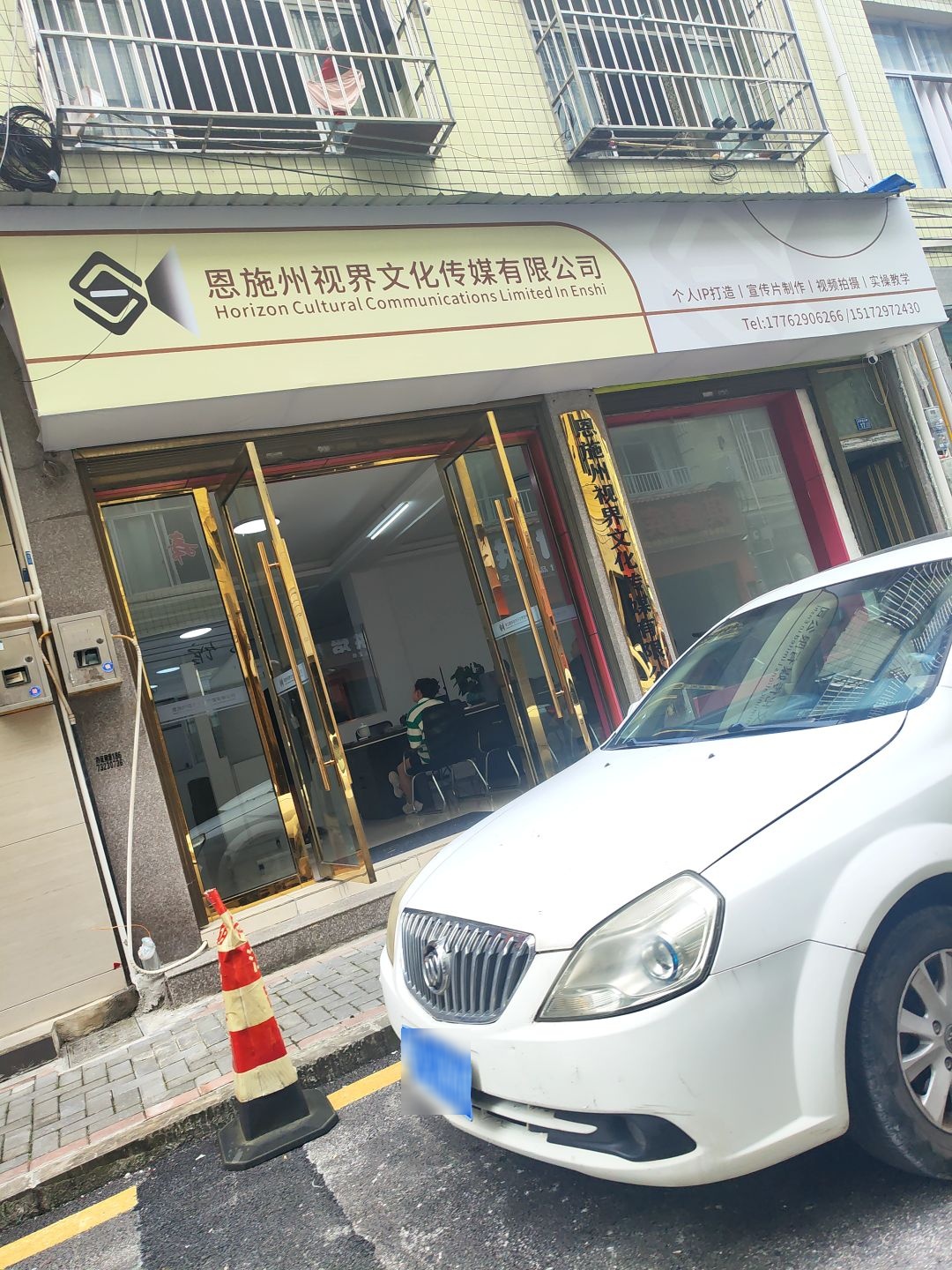 恩施州视界文化传媒有限公司