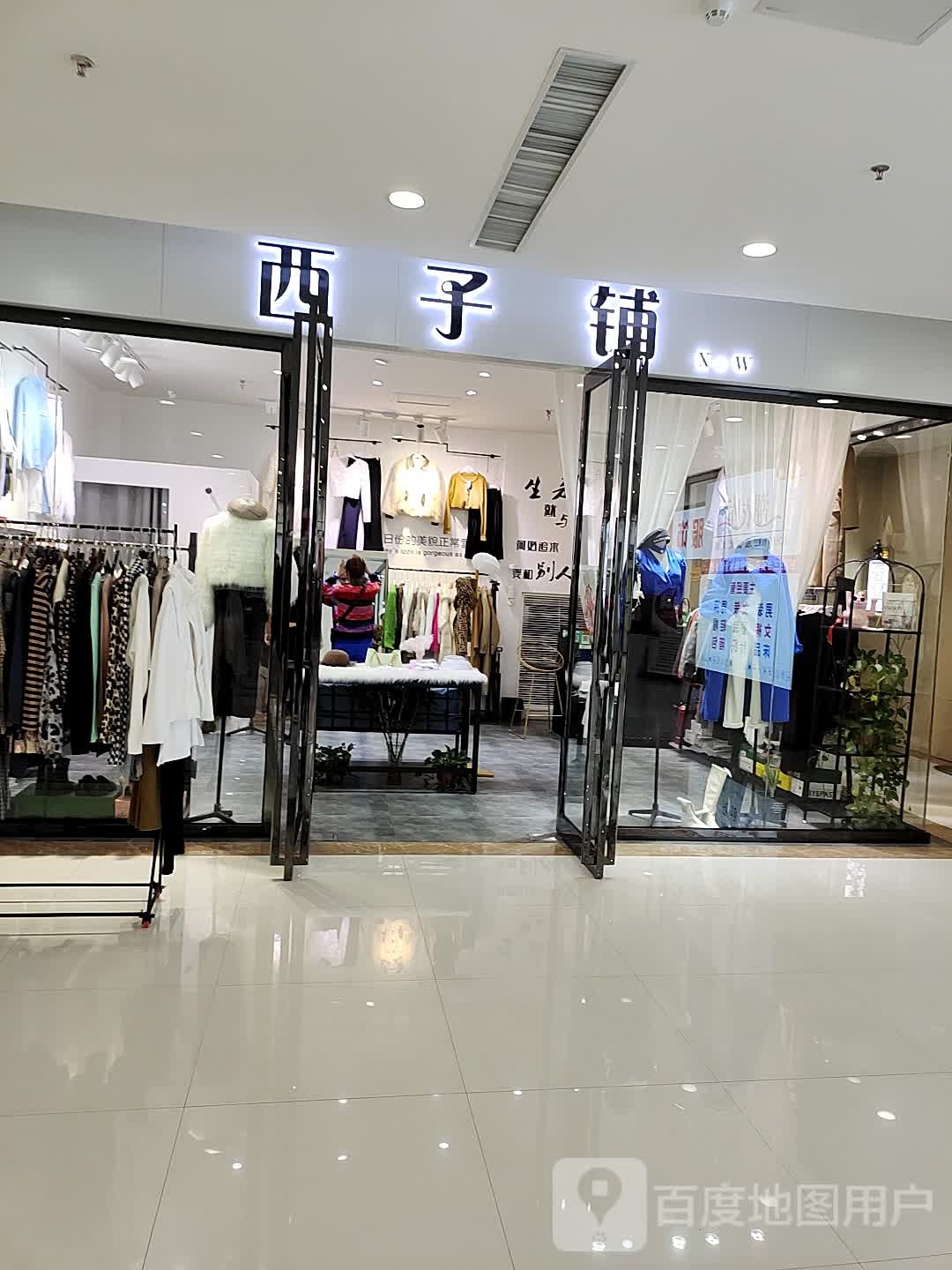 西挨子铺(龙湖万佳商业广场店)