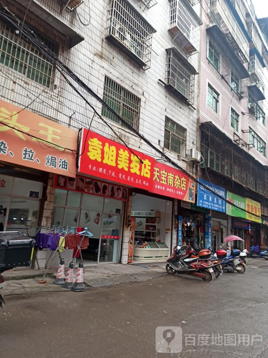 久来五金店