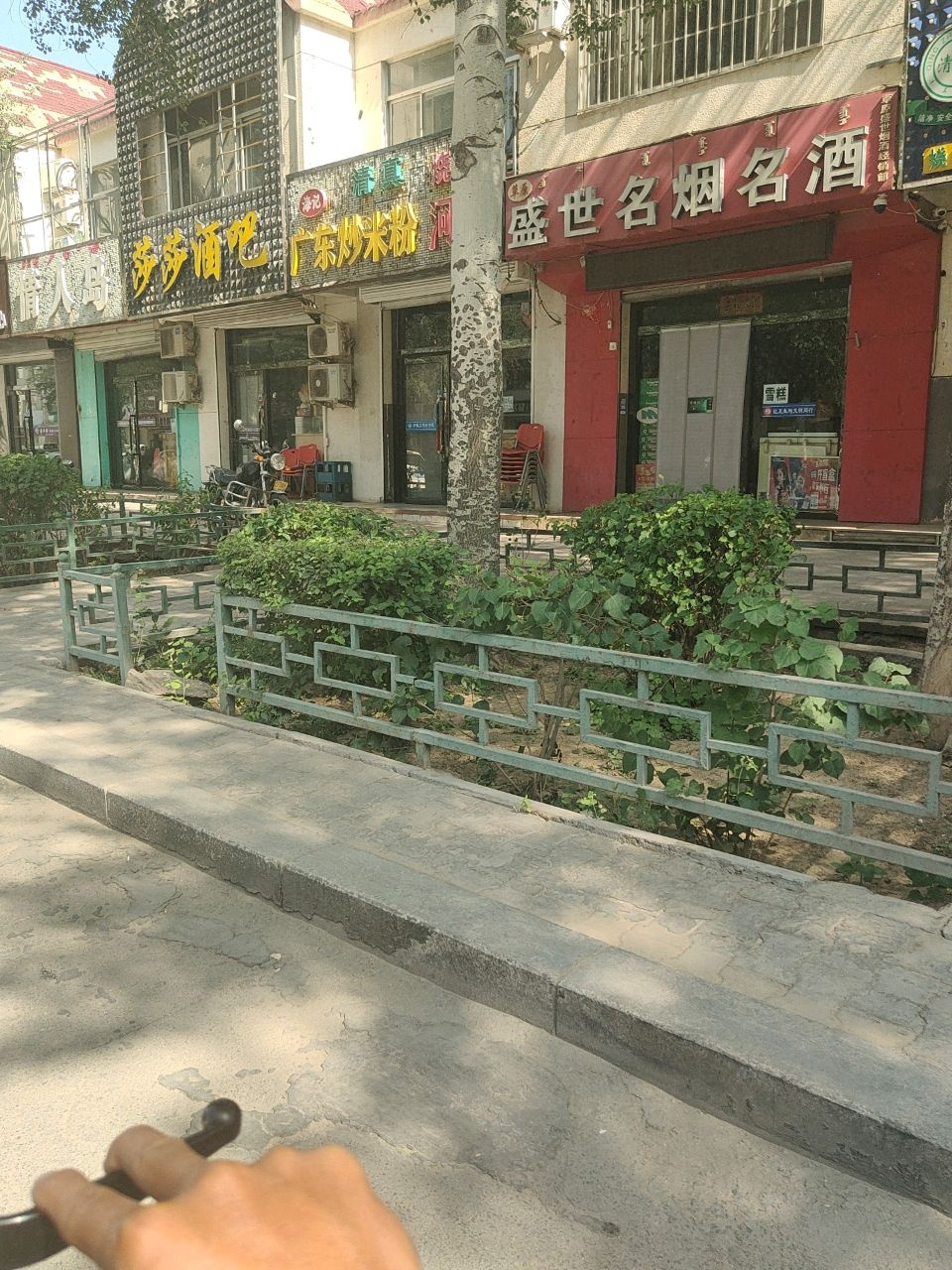 清真海记广东炒米粉