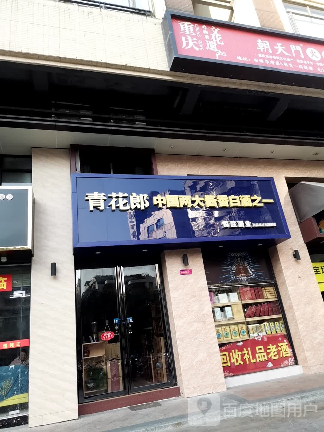 悦酩酒业