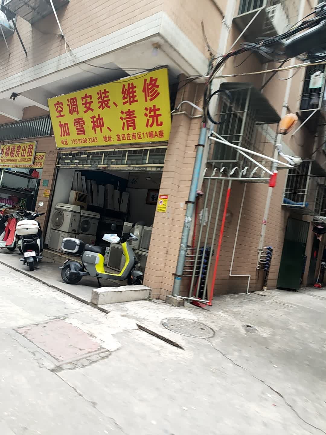 空调安装维修