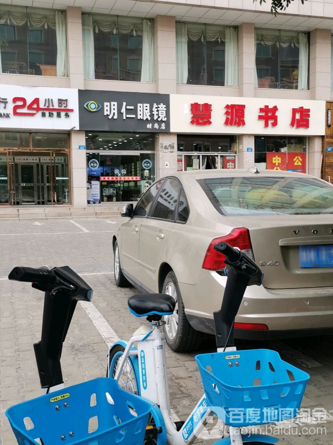 慧园酒书店(人民西路店)