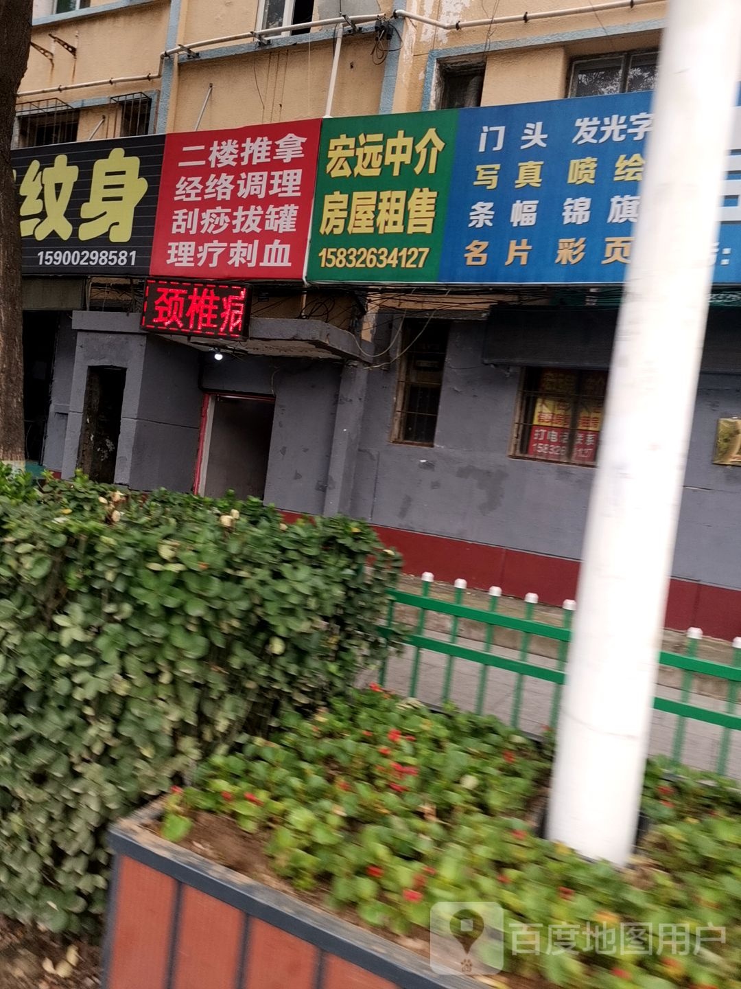 二楼推拿