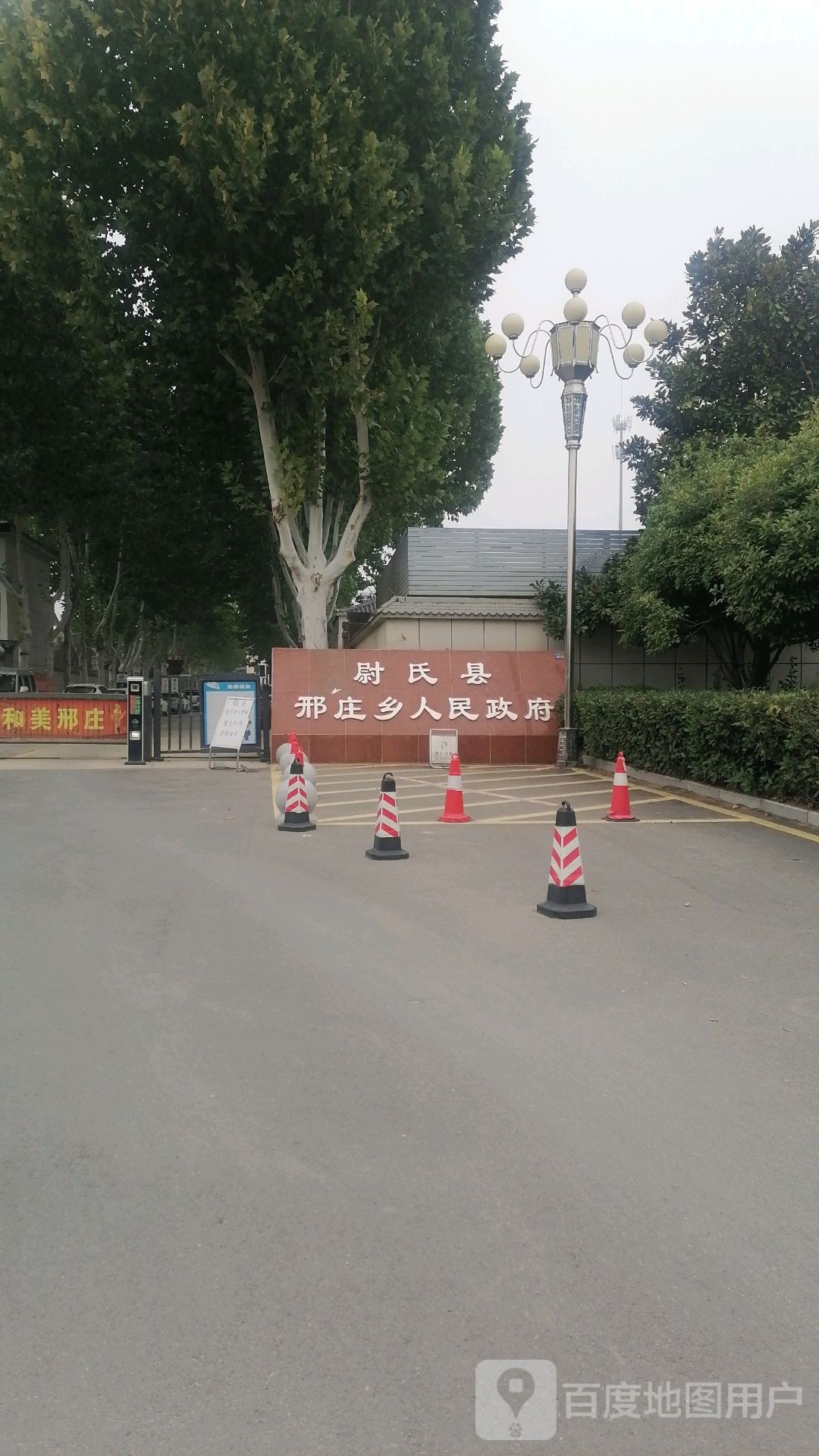 尉氏县邢庄乡人民政府