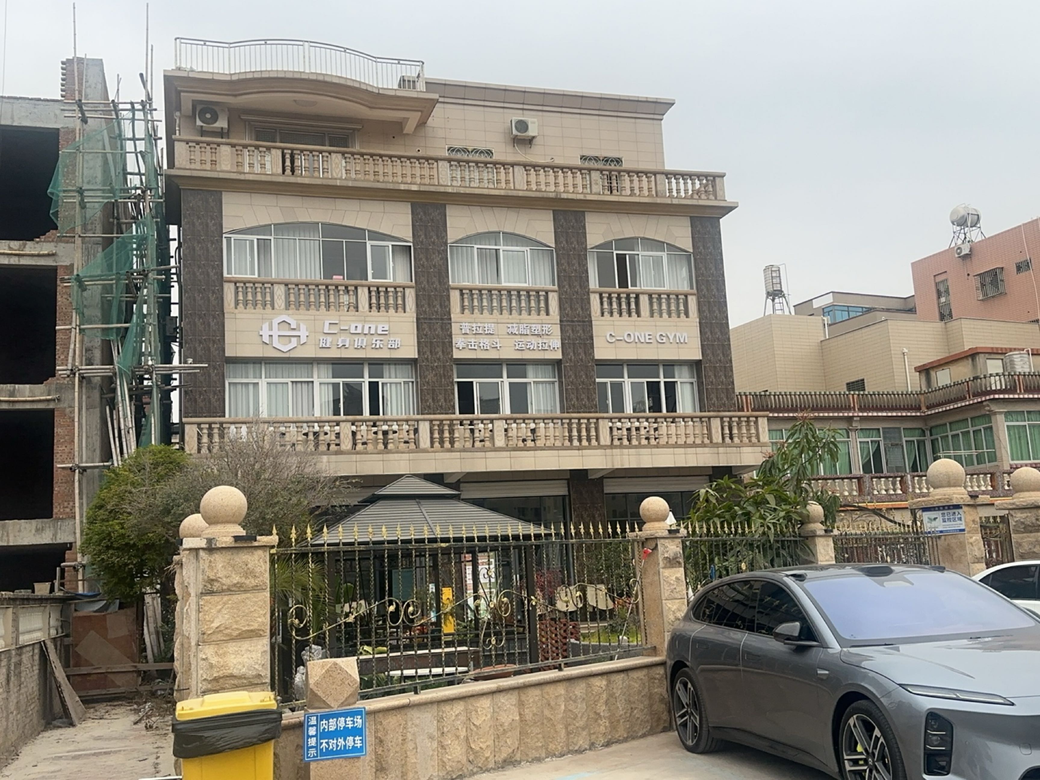 C-ONE健身俱乐部(翔安厦大店)