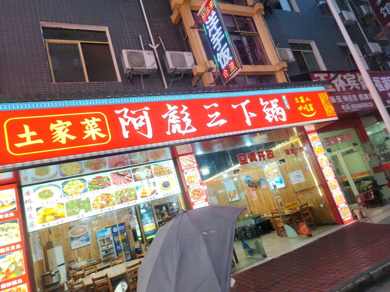 恩施土家菜(火车站商贸小区店)