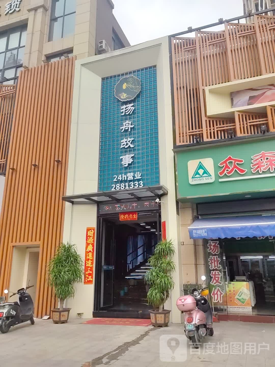 扬舟故事·影院式足道·按摩spa会馆(北部湾名座店)环境