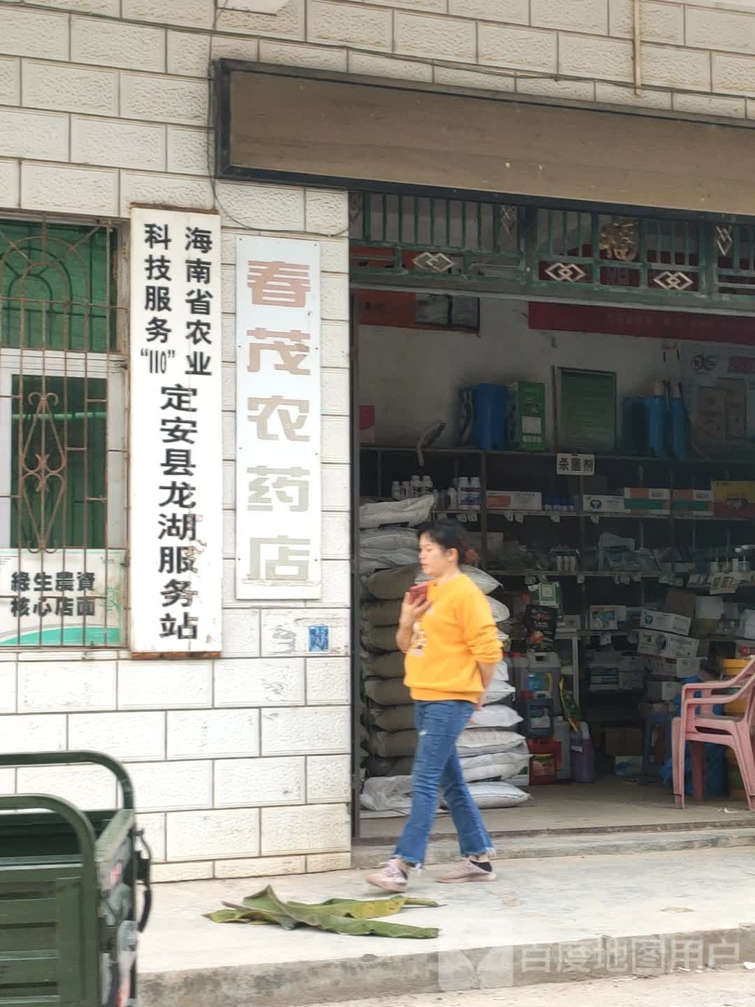 海南省农业科技服务110