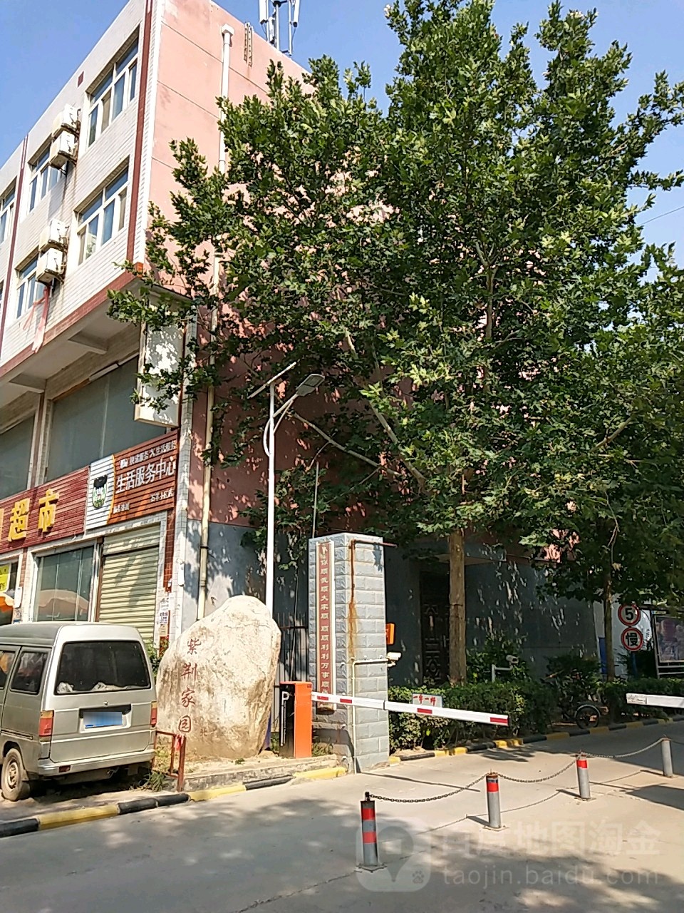 渭南市蒲城县东环路蒲城东城一品住宅小区西北侧约150米