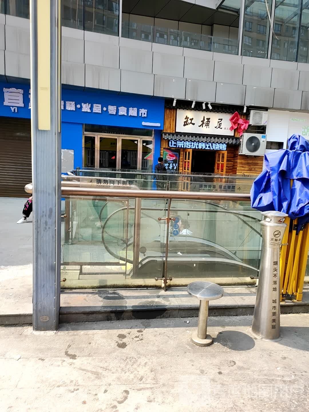 缸桶屋·韩试烤肉(昆明路唯一国际店)