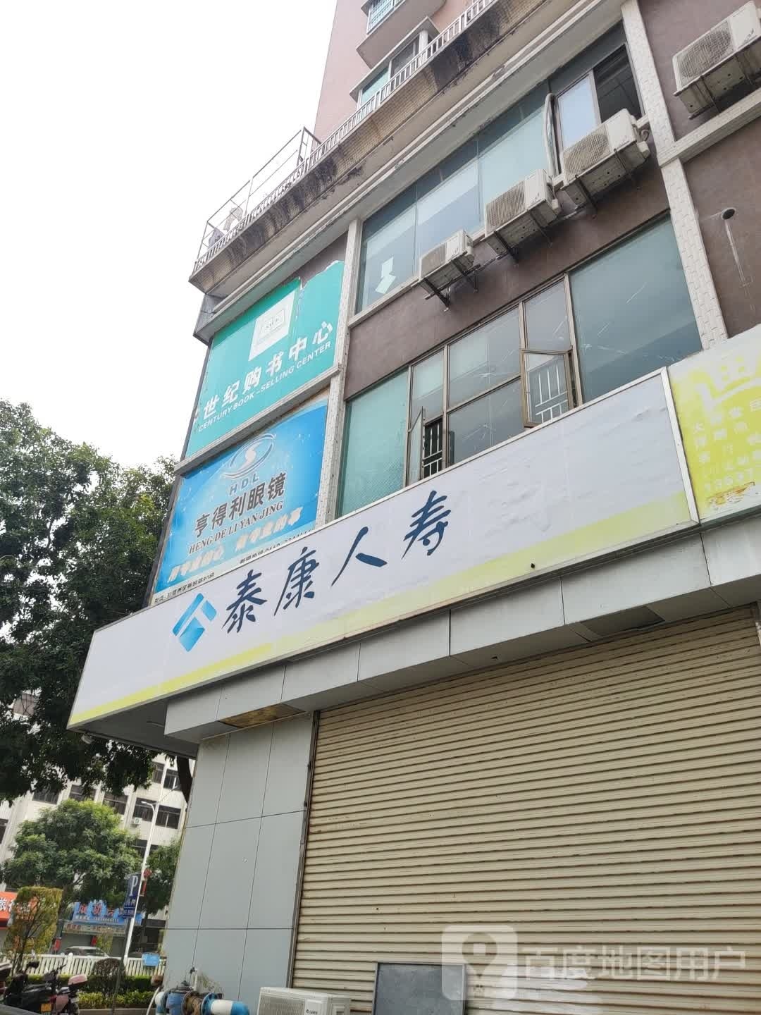 新世纪书店(汕尾大道南店)