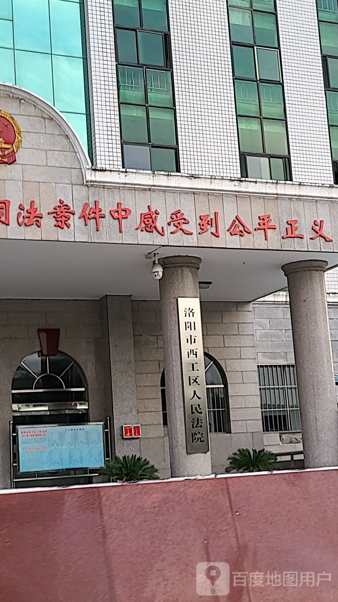 洛阳市西工区人民法院(一区)