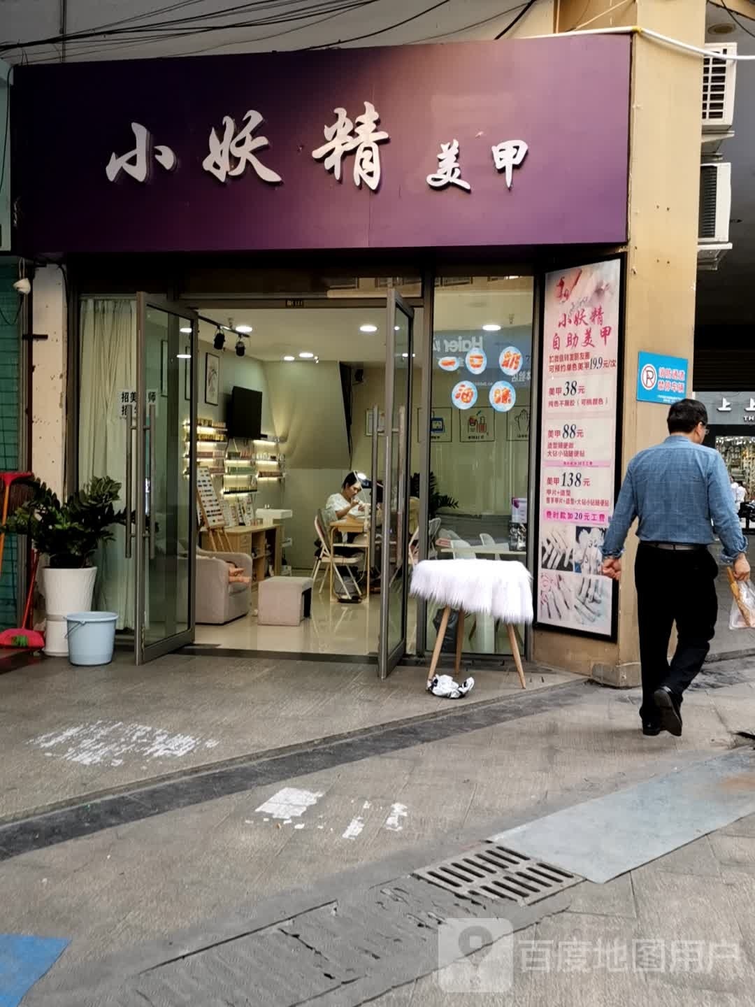 甾妖损锬精小美甲(平中路店)