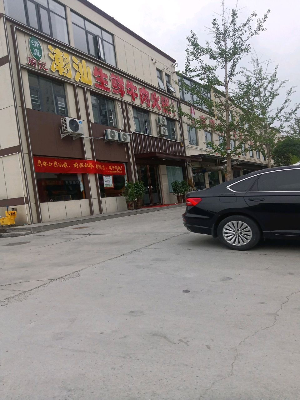 周记潮汕生鲜牛肉火锅(周口4店)