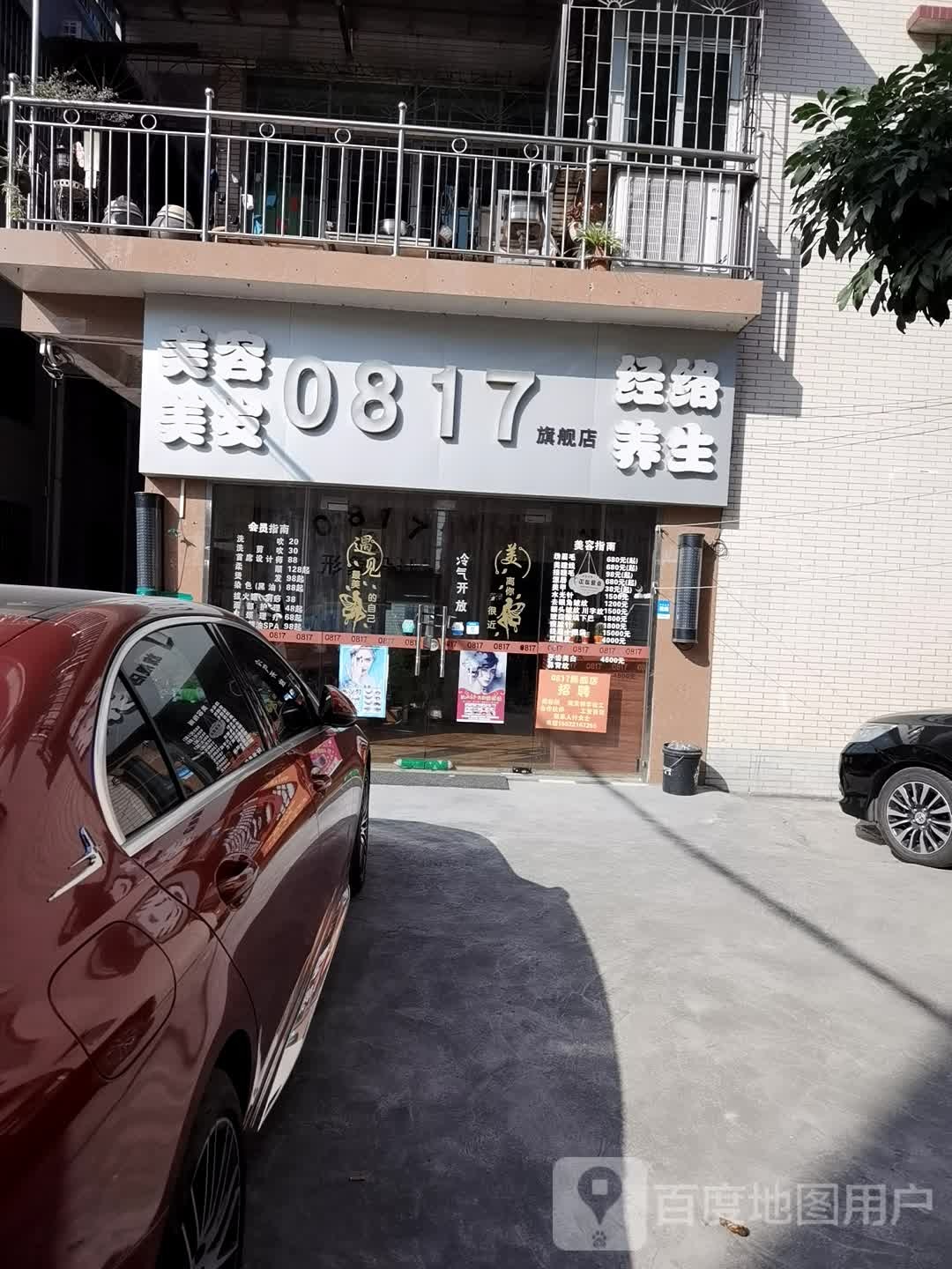 0817发型