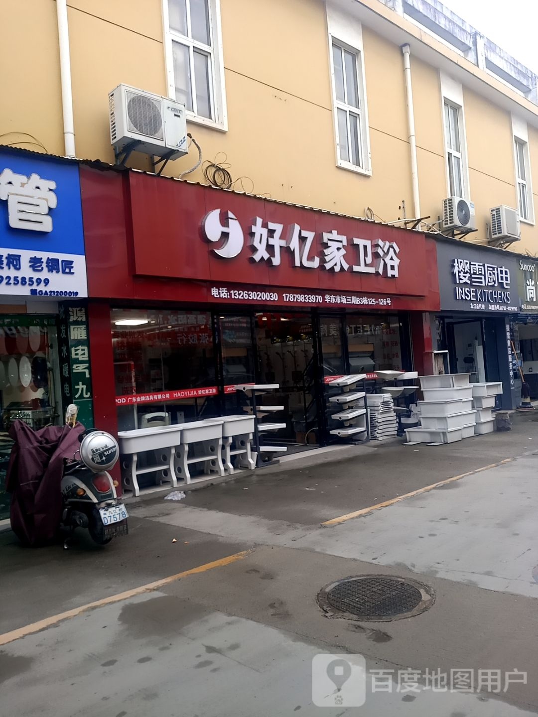 好亿家卫浴(长虹西大道店)