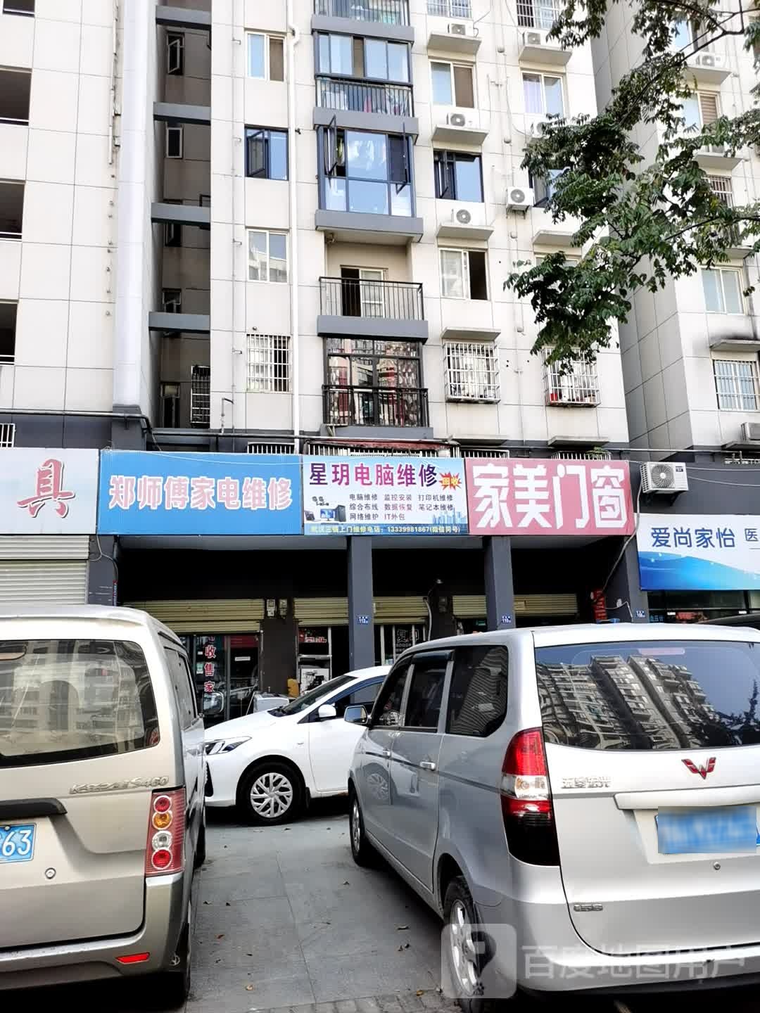 星玥电脑维修高价回收