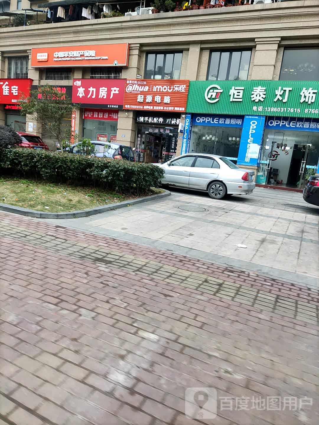 起源电脑(东方绿城店)