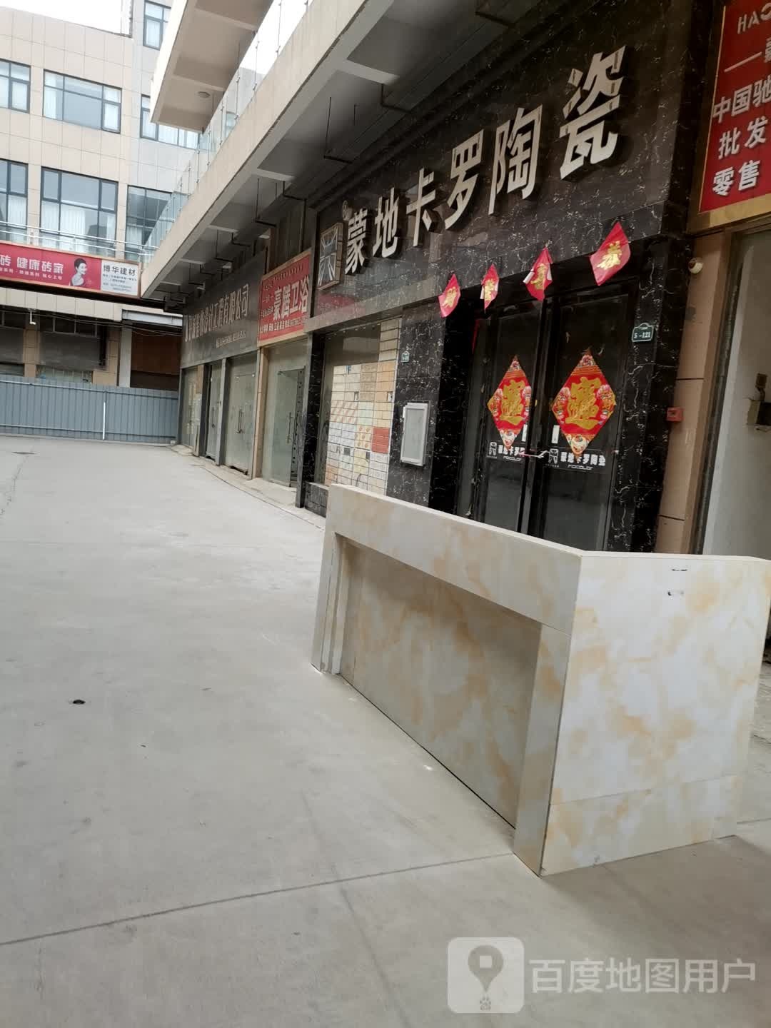 蒙地卡罗陶瓷(京广线店)